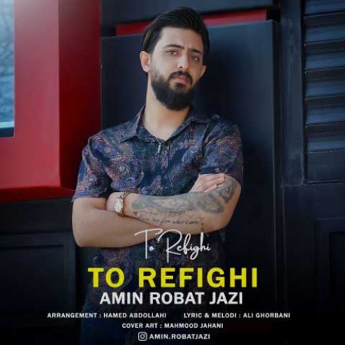 امین رباطجزی تو رفیقی